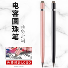 酒店笔定制金属杆烤漆触屏书写两功能商务礼品油性1.0广告圆珠笔