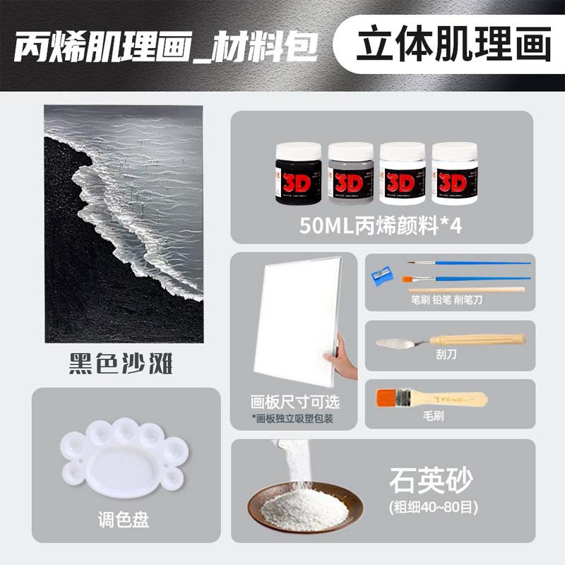 Black Beach (full package)