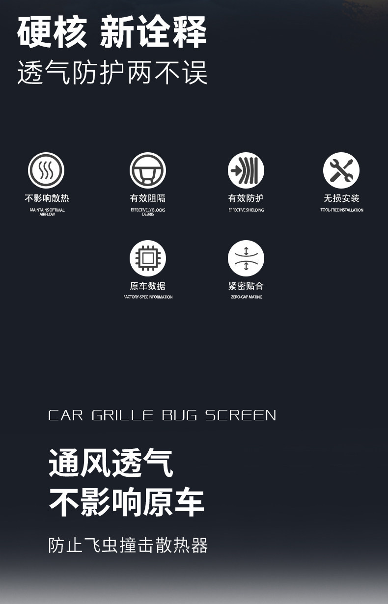 Suitable for MG4X starry sky insect-proof net, front bumper dust-proof net, protective grille, non-destructive disassembly and assembly, exterior modification