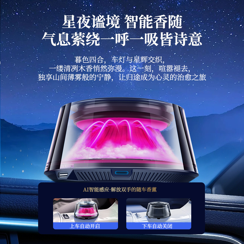車の香水装飾品、雲と霧のアロマセラピー、車の持続的な香り、スマートな香り、創造的なテクノロジーの車の装飾品|undefined