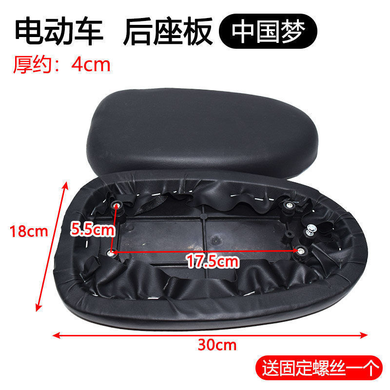 Cojín del asiento trasero de vehículo eléctrico, cojín del asiento trasero de batería universal, accesorio del asiento trasero de vehículo eléctrico