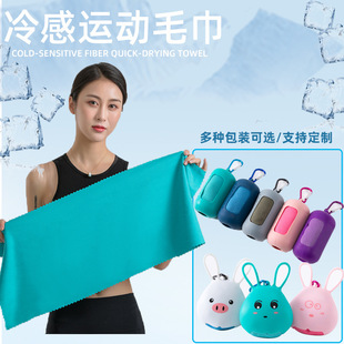 Cross-Border sports towel sweat-absorbent gym quick-drying neck cold feeling sweat-wiping badminton running logo quick-drying towel