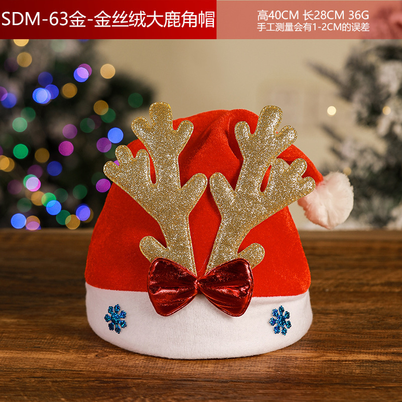 クリスマス帽子大人子供漫画帽子鹿の角老人雪だるま鹿のぬいぐるみドレス祝日プレゼント帽子クリスマス装飾|undefined