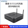 HYSTOU Mini computer host i7-12650 Portable to work in an office game teaching miniature Desktop mini host