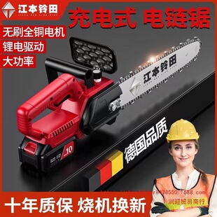 German Rechargeable Chainsaw Portable Household Tree Felling Saw Outdoor Tree Saw Electric Small Pruning Saw Chain