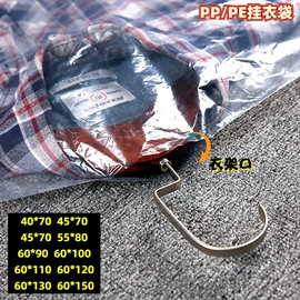 衣物防尘罩;其他塑料薄膜;塑料服装袋