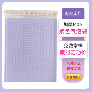 Co-Extruded Film Bubble Packaging Courier Bag Foam Jewelry Gift Bag Material Envelope Wedding Gift Thickened Anti-Fall