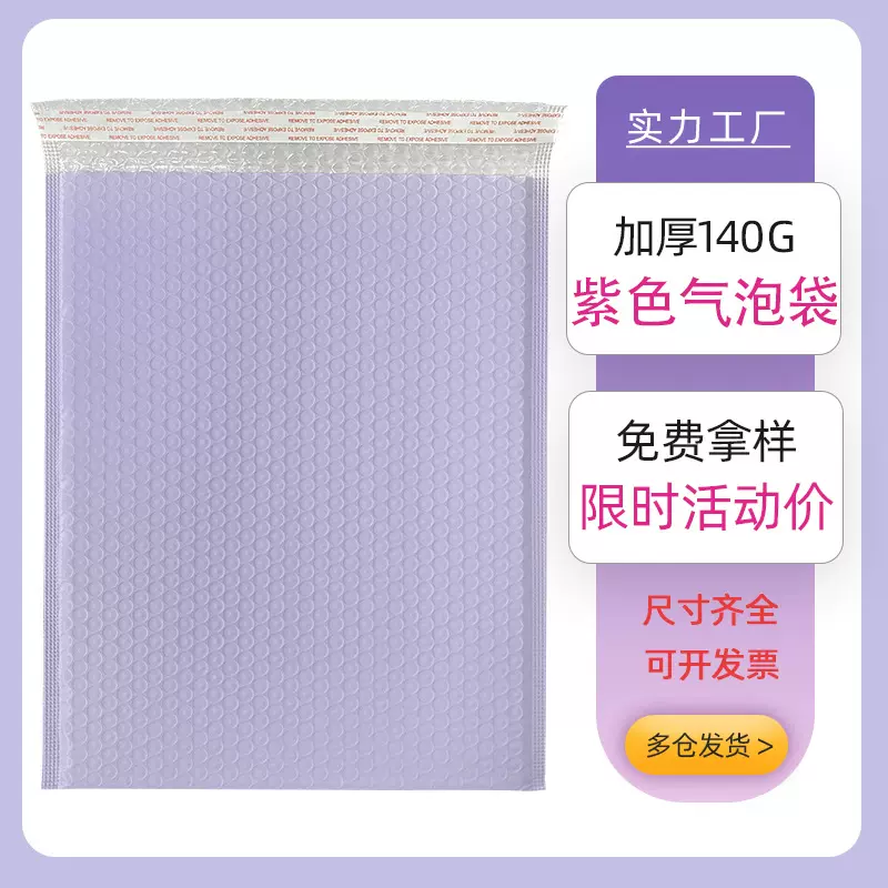 共挤膜气泡打包快递袋泡沫首饰礼品袋材料信封婚庆礼品加厚防摔