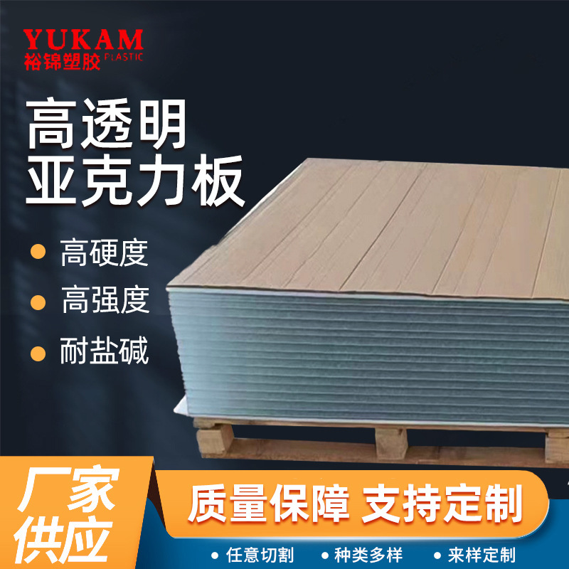 高透明亚克力板加工diy手工材料塑料展示盒广告牌 有机玻璃板加工