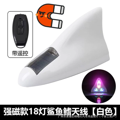 vehicle antenna, Car solar-powered shark fin radio - upgraded-18-light-model-with-remote-control-strong-magnetic-decoration-white-color