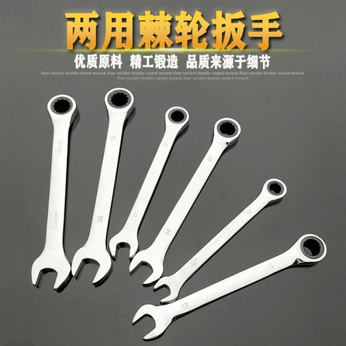 Quick wrench 6-32MM quick ratchet wrench 72 teeth dual-purpose plum blossom open-ended wrench car repair tool
