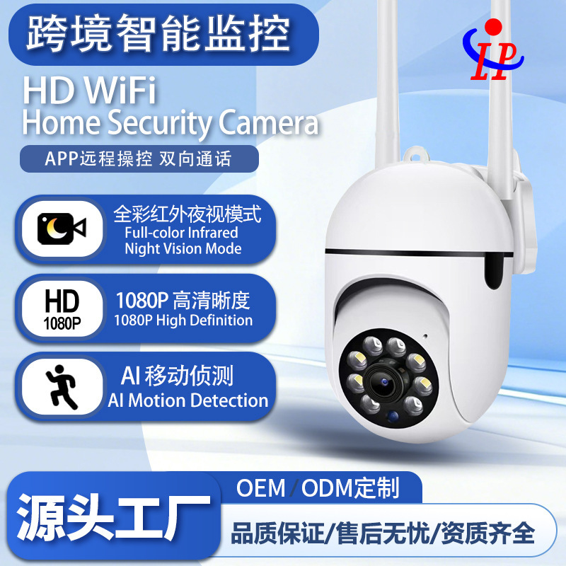 Cross-Border Smart Home Surveillance Camera 360-Degree Wifi High-Definition Monitor with Night Vision and Infrared Remote Monitoring