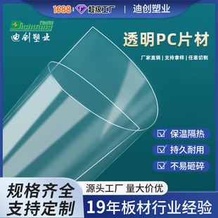 ͸��pcƬ�ļӹ��S�ҔD����ȼpc�������Ƭ0.5mm����ĥɰpc����