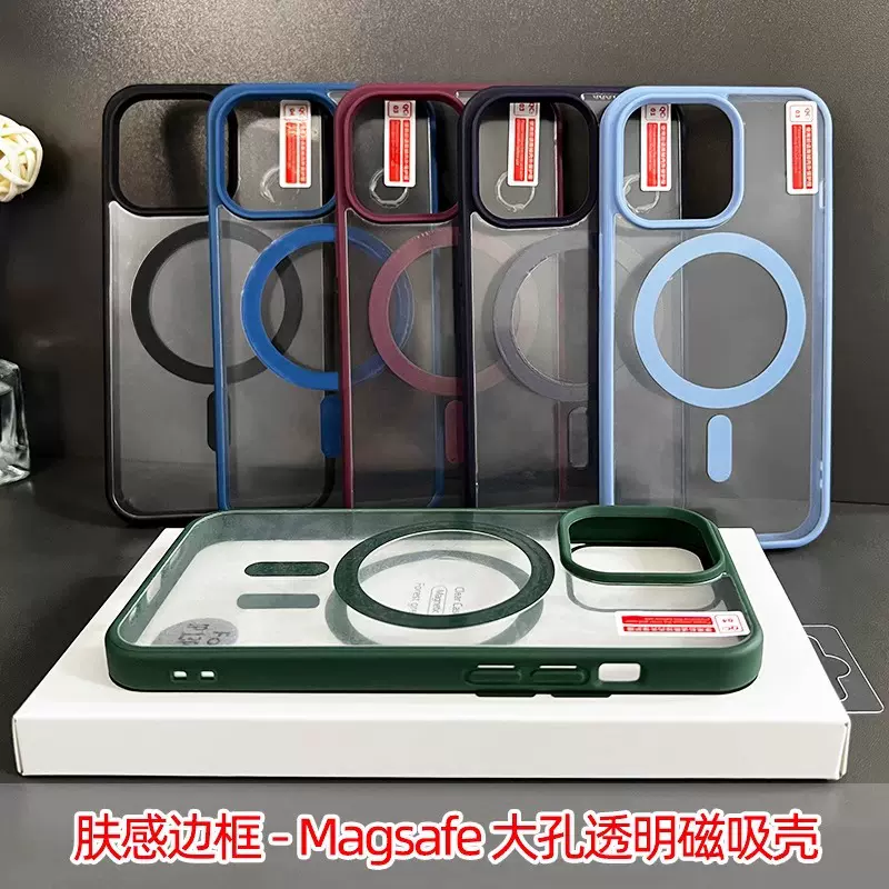 边框magsafe磁吸壳适用于苹果16ProMax二合一IP17手机保护套防震