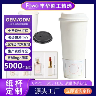 跨境亚马逊定制奶茶盲盒纸杯网红创意奶茶杯加厚印logo一次性抽奖