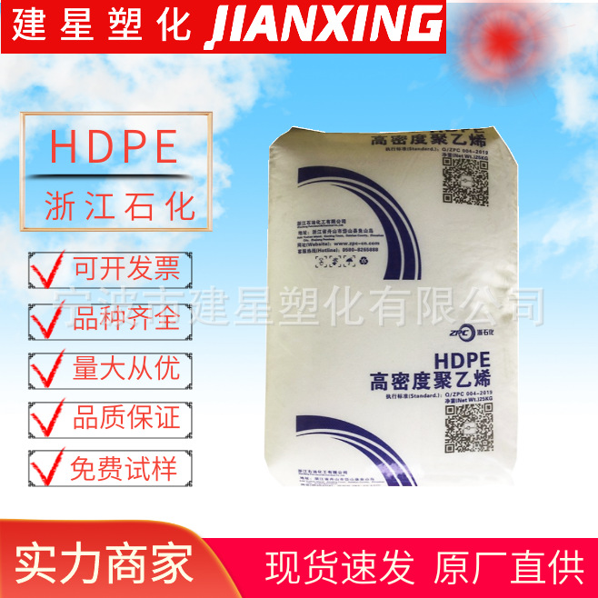 HDPE 浙江石化  GF7750M2 拉丝 高强度 高流动 管材应用 纤维应用