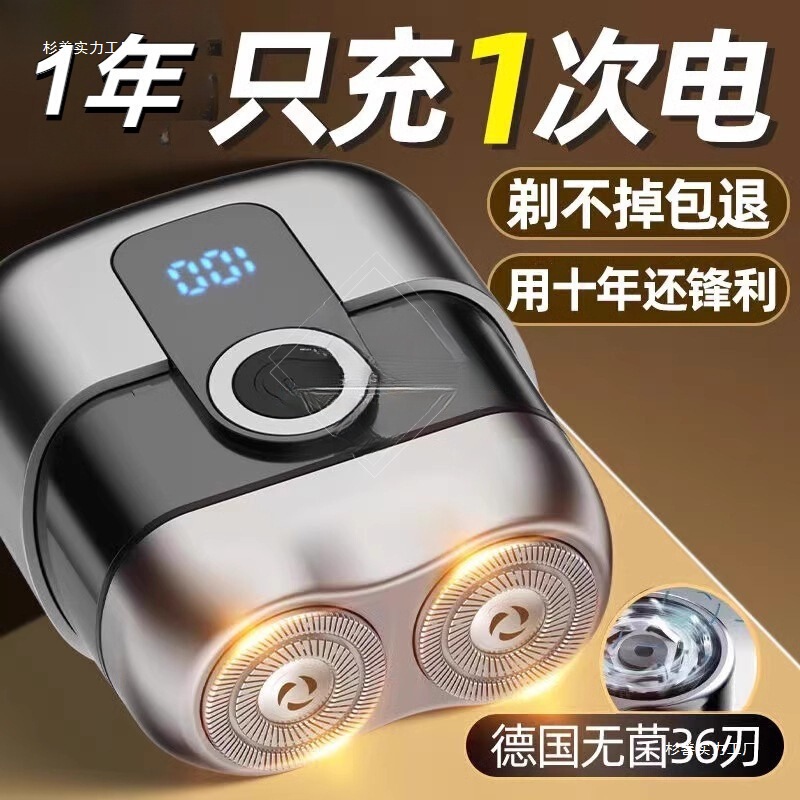 新款德国进口电动剃须刀男士便携迷你刮胡刀小钢炮剃胡刀磁吸|undefined