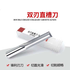 3.175双刃直槽刀 键槽铣刀 密度板切割 木工直刀电脑雕刻机刀具