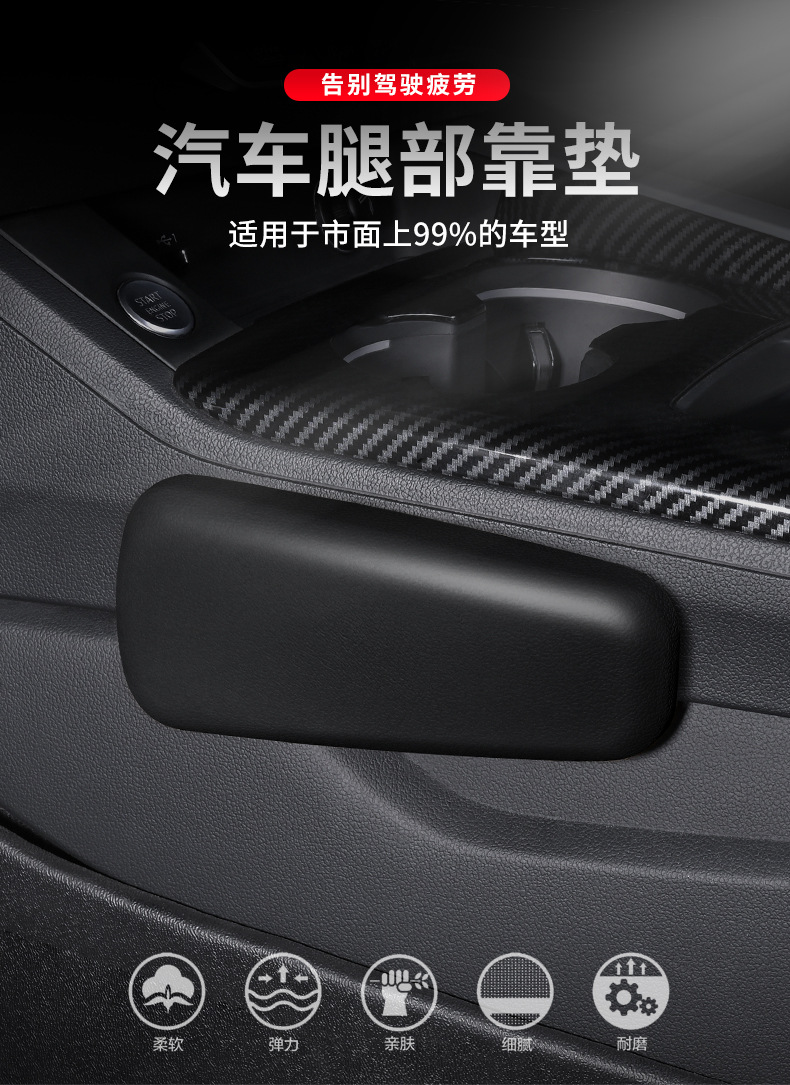Car Knee Pad Leg Pad Car Inner Leg Rack Knee Cushion Car Door Central Control Leg Cushion Foot Cushion