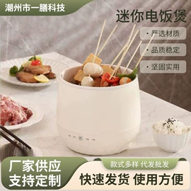 电煮锅;电火锅;电蒸锅