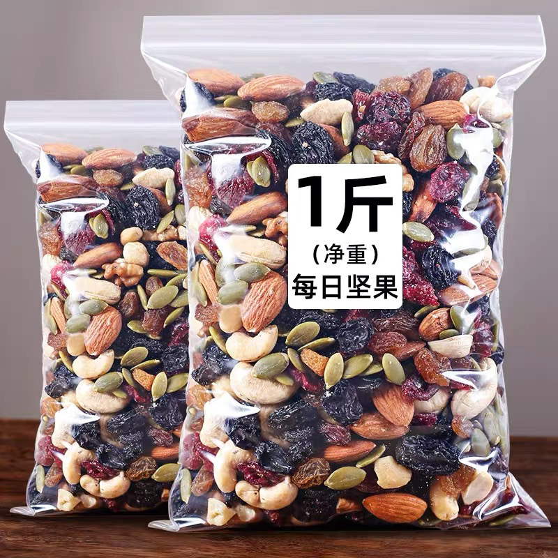 Casual snacks dried fruit fried goods daily nuts mixed nuts 500g children's gift bag wholesale one-piece delivery