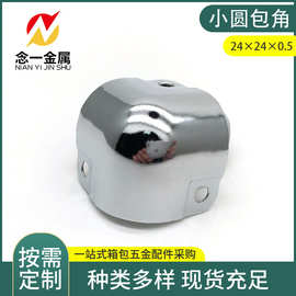 R15小圆包角 24*24*0.5 音箱铁包角 音响两爪三爪包角 铝箱护角