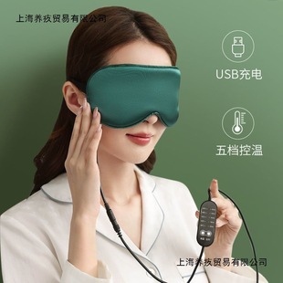 Mugwort Hot Compress Eye Mask, Steam Eye Mask for Sleeping, Moxibustion Hot and Cold Compress, Dual-Purpose Light-Shielding USB Heating to Relieve Eye Fatigue