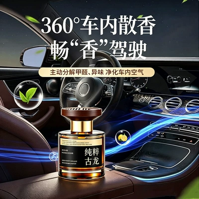 120ml Car Fragrance Deodorizer Car Perfume Aromatherapy