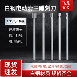 雕刻刀;电动雕刻机