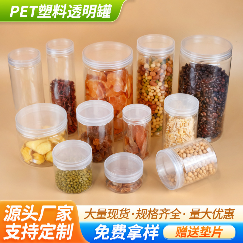 Transparent Plastic Jar Pet Aluminum Lid Snack Candy Cereal Sealed Jar Thickeneded Wide Mouth Round Plastic Bottle Storage