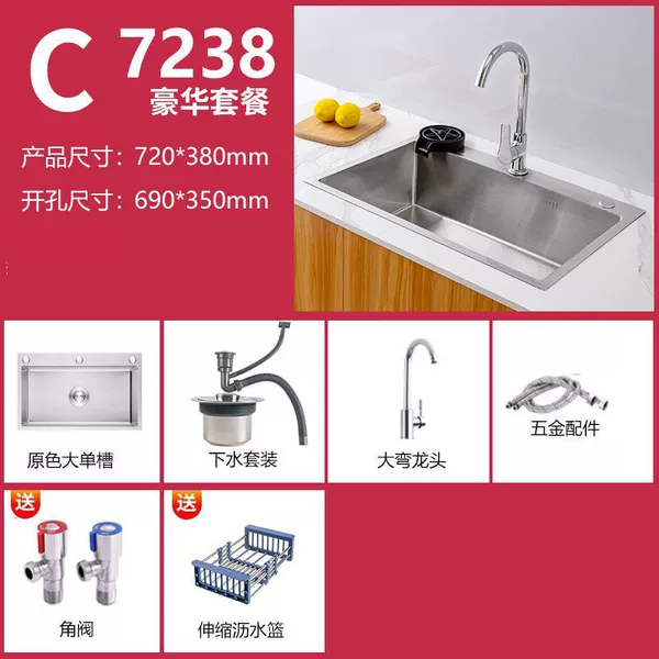 [Jiajun] 72*38cm [Large-sized brushed sink] - High-end luxury package [Full set of large curved faucet with drain basket + angle valve]