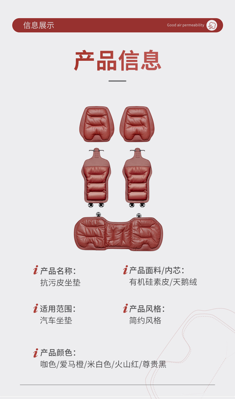 2025 New Car Seat Cushion, Anti-Fouling Leather, High-End, Skin-Friendly Seat Cushion, Original Car Color Four-Season Cushion, Non-Slip and Breathable
