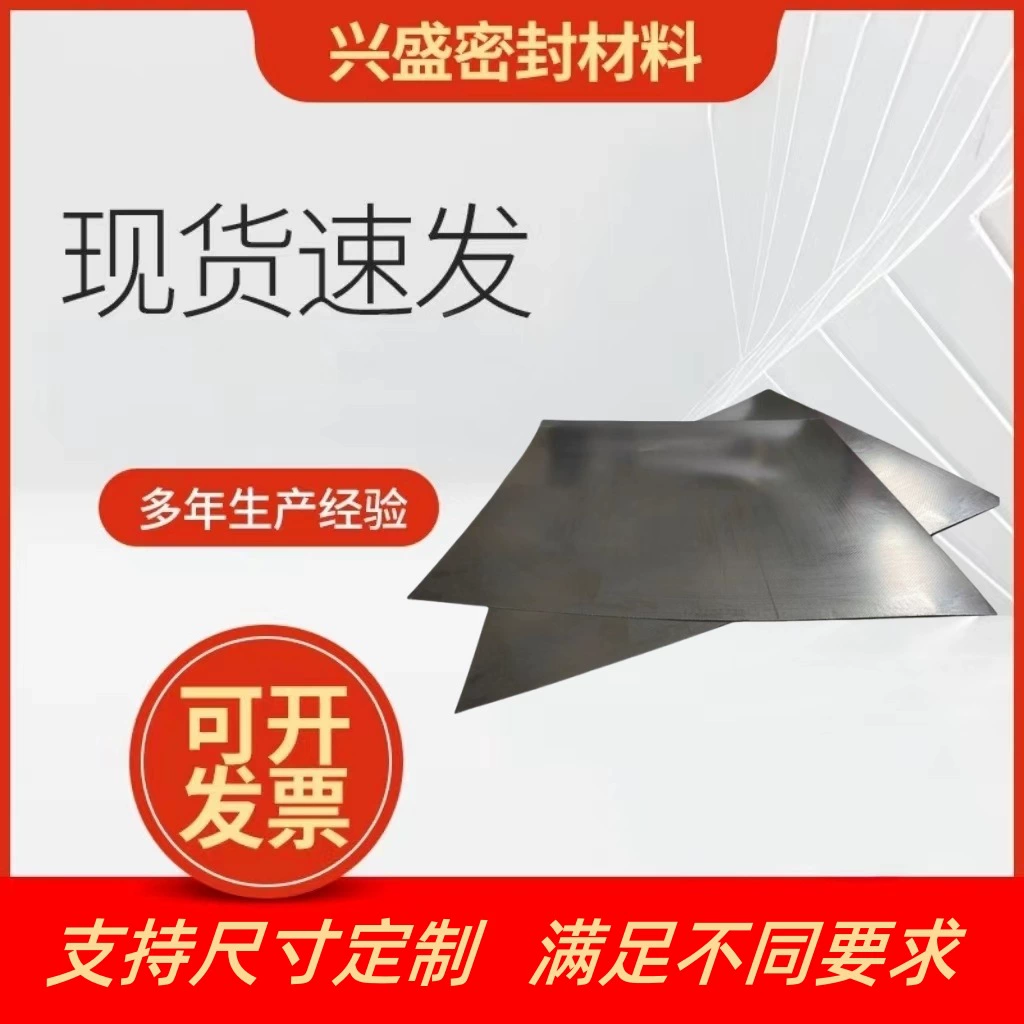 Проводимость, теплопроводность, высокая термостойкость, коррозионная стойкость, графитовая пластина высокой чистоты, уплотнительное кольцо металлической прокладки, специальная гибкая графитовая пластина.