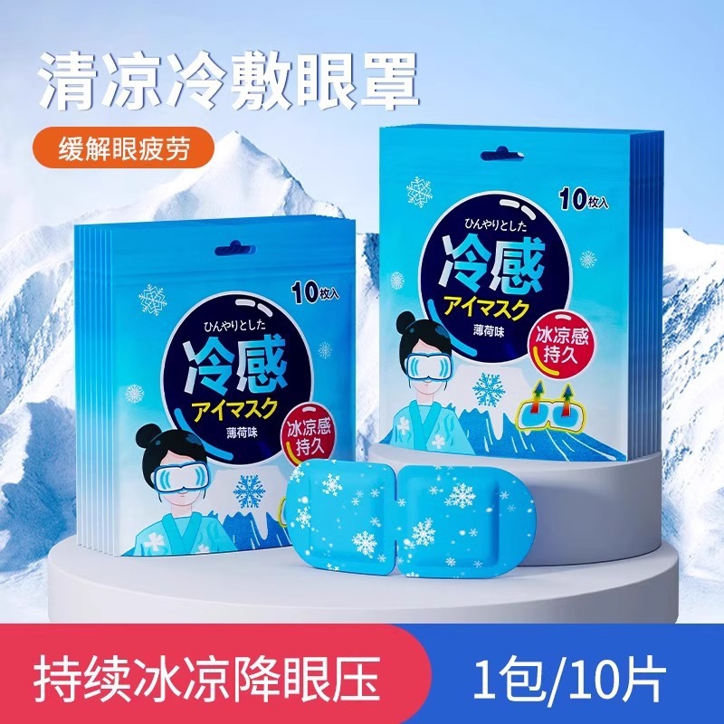 눈의 피로를 풀어주고 시력을 보호해주는 개별포장 [민트 1봉/10정]