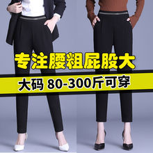 白枕鹤大码哈伦裤女春夏薄款胖斤加肥加大高腰九分休闲直筒