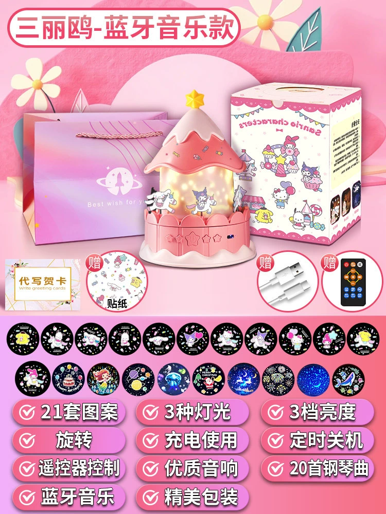Санрио, Хэлло Китти, звездное небо, проектор, ночник для спальни, cinnamoroll