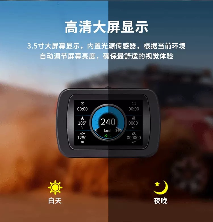 Vehicle-mounted universal modified instrument off-road vehicle GPS positioning computer HUD head-up display vehicle speed satellite positioning altitude