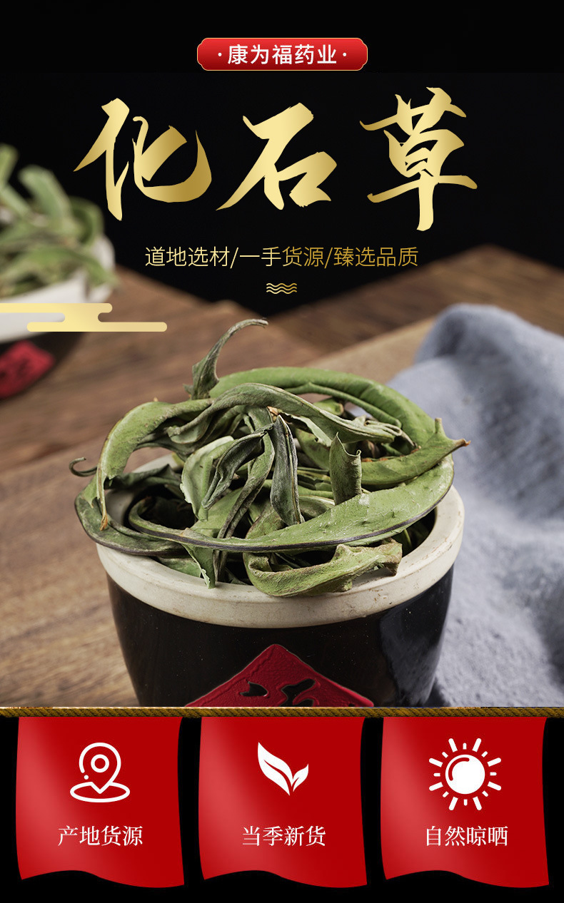 Hua Shi Cao (Lysimachia christinae) — Dried Food Herb for Herbal Tea & Decoction overview