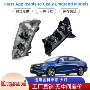 Emgrand�����ۺ��������П� ��܇��� �׵�1067001212 11��Ʒ��ȫ