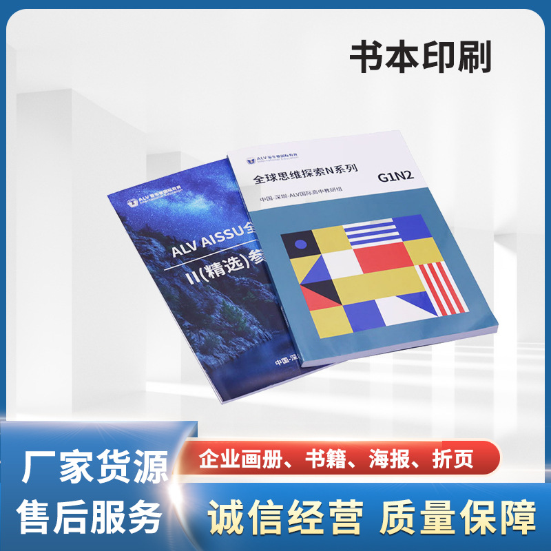 供应高清书刊印刷装订印刷彩色英文课本绘本图书漫画提供设计打样