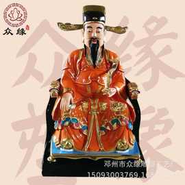 极彩城隍爷 城隍夫人石雕彩绘神像坐像图片大全 众缘树脂神像厂