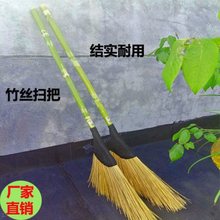 扫把草做的扫把竹笤帚家用户外环卫扫帚扫庭院工厂竹丝大扫帚扫雪