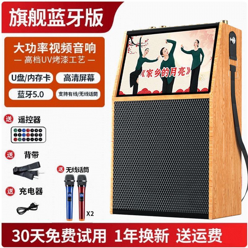 华宝 广场舞音响带显示屏幕k歌麦克风一体机户外跳舞视频蓝牙音箱|undefined