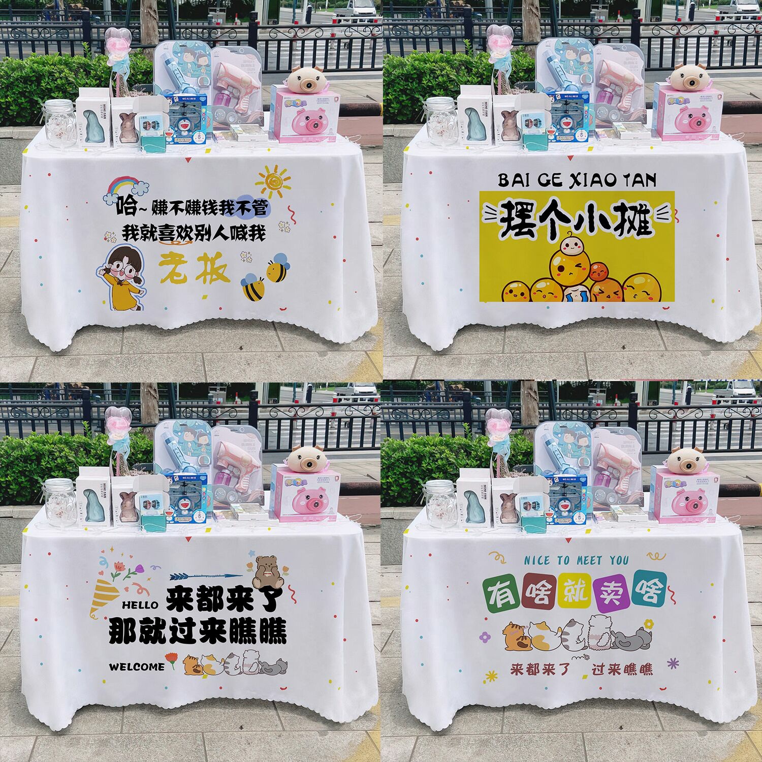 Tela promocional de texto general Departamento de publicidad Mercado nocturno puestos mantel carro mantel mantel mantel de borde de la carretera