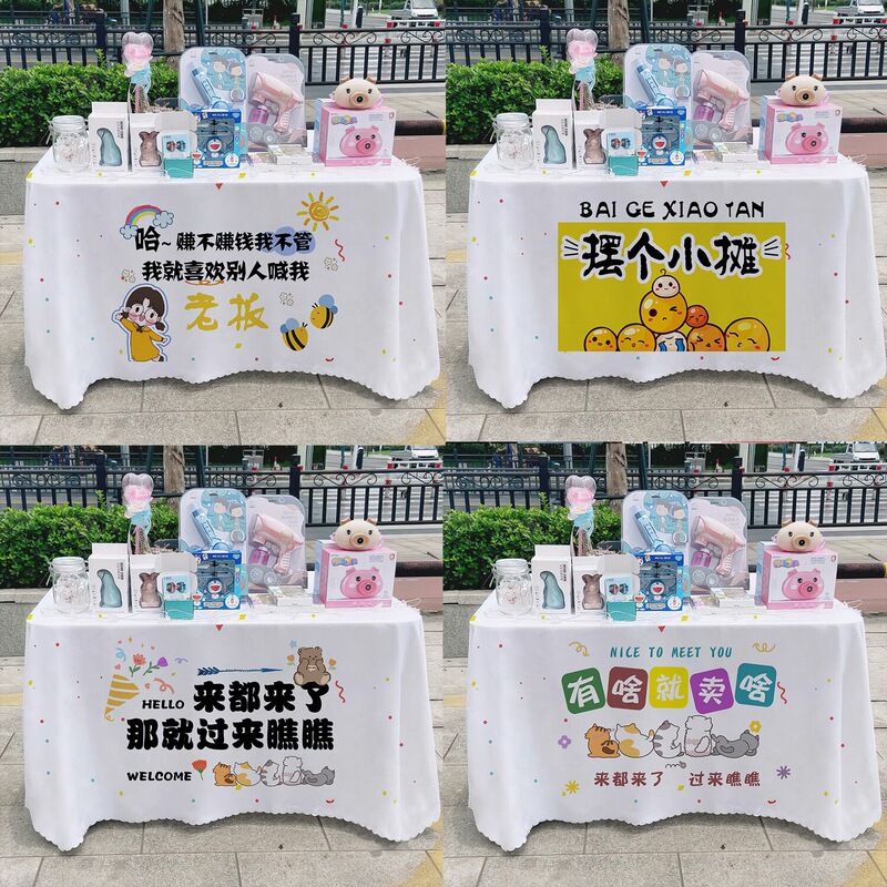 General Text Publicity Cloth Advertising Department Night Market Stall Tablecloth Trolley Tablecloth Roadside Tablecloth