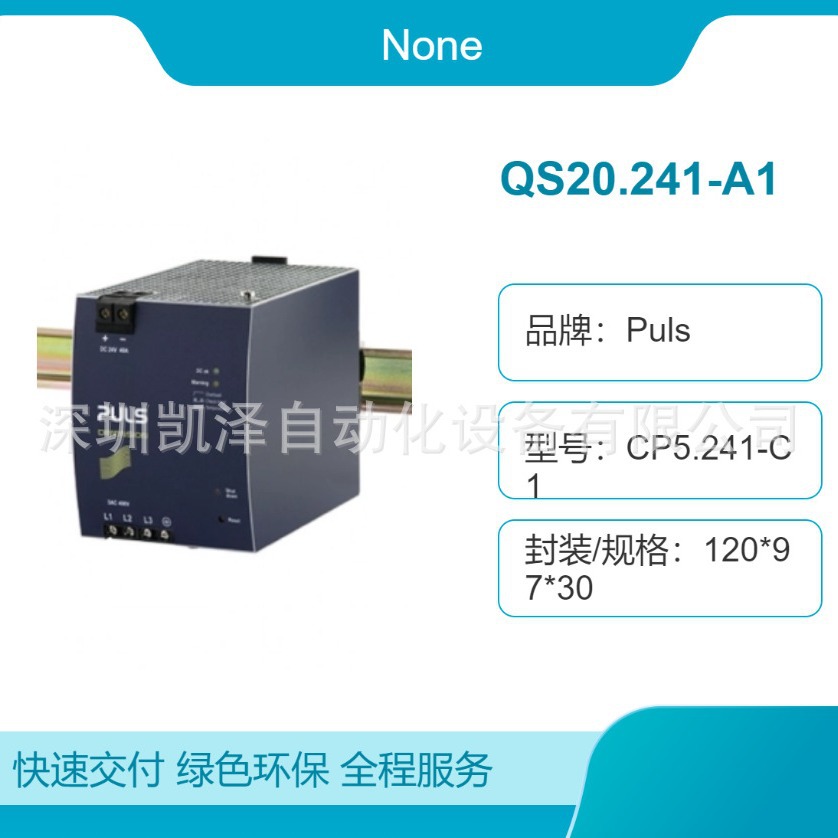 德国Puls品牌黑色盒装24V5A充电设备 QS20.241 A1凯泽直采