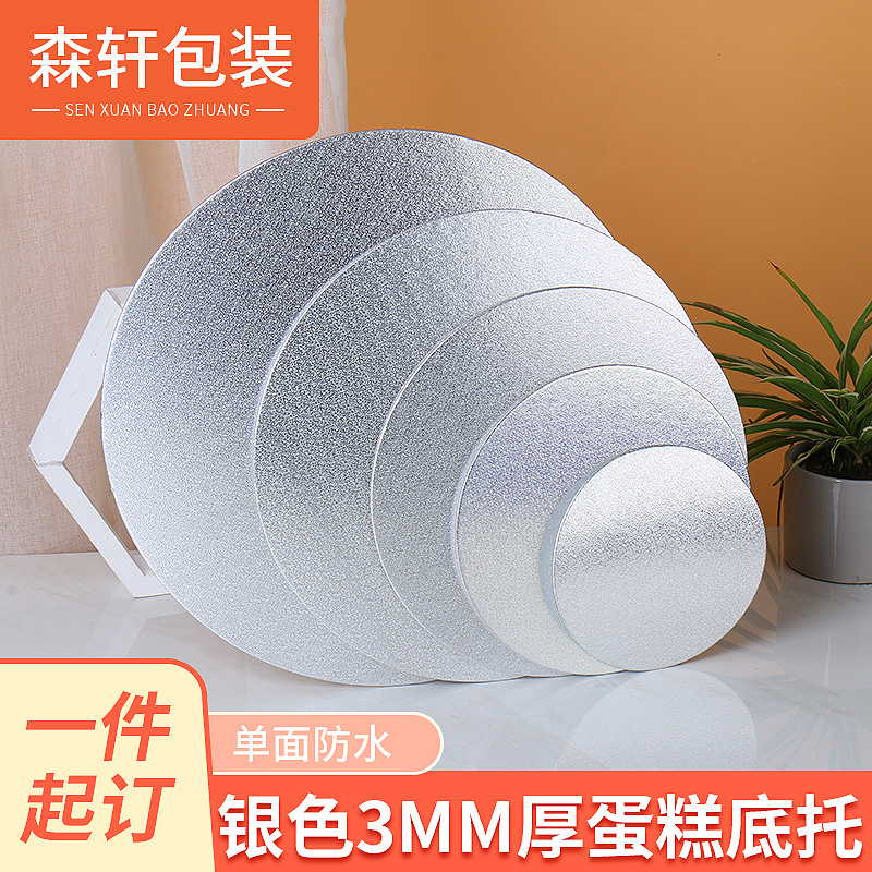 3MM蛋糕纸板底托 翻糖蛋糕底托垫圆形方形 金色蛋糕垫片慕斯