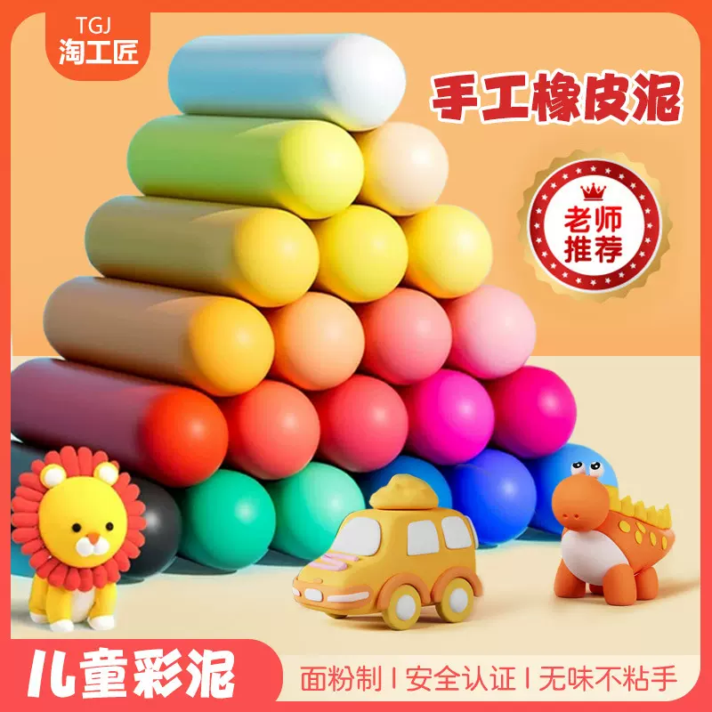 超轻粘土模具橡皮泥水晶泥史莱姆儿童益智手工彩泥幼儿园DIY玩具
