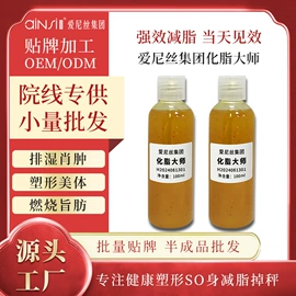 纤体膏/霜;美容纤体贴;身体护理套装