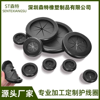 工厂定做护线圈定制环保米字橡胶卡扣免划花瓣密封过线圈代工阻燃